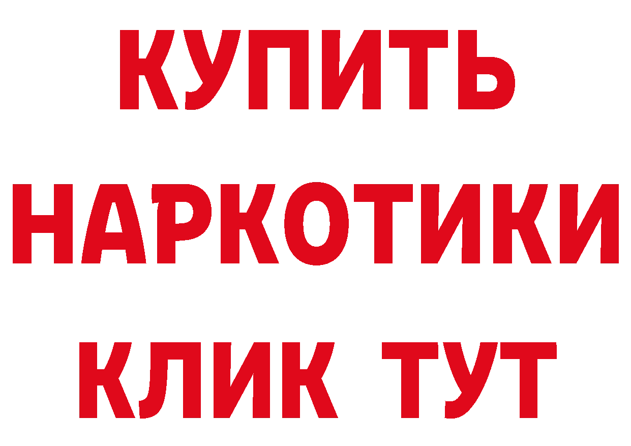 ГАШ Изолятор ССЫЛКА даркнет блэк спрут Нестеров